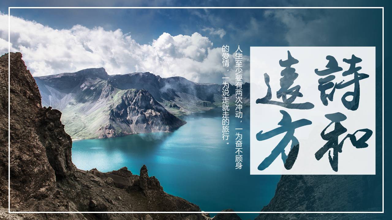 旅游画册 (49).pptx